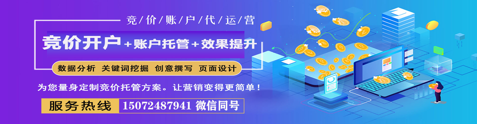 左贡sem怎么做